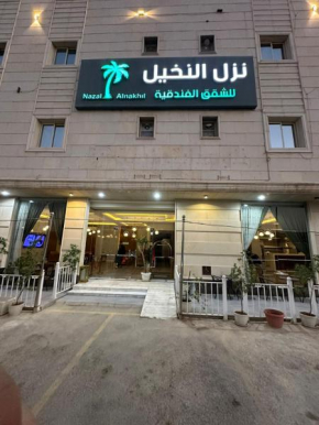 شقق نزل النخيل الفندقية